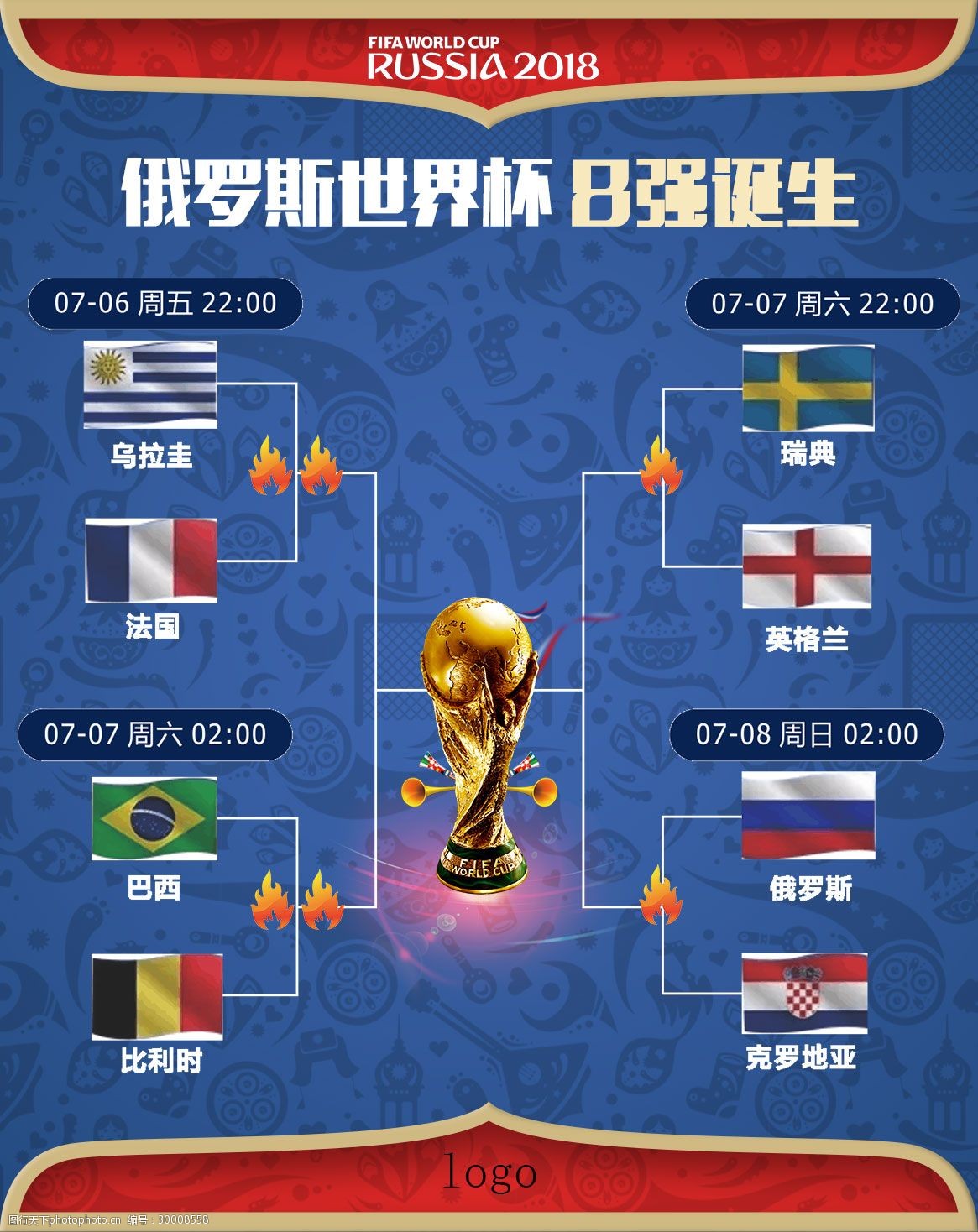 伸到比赛