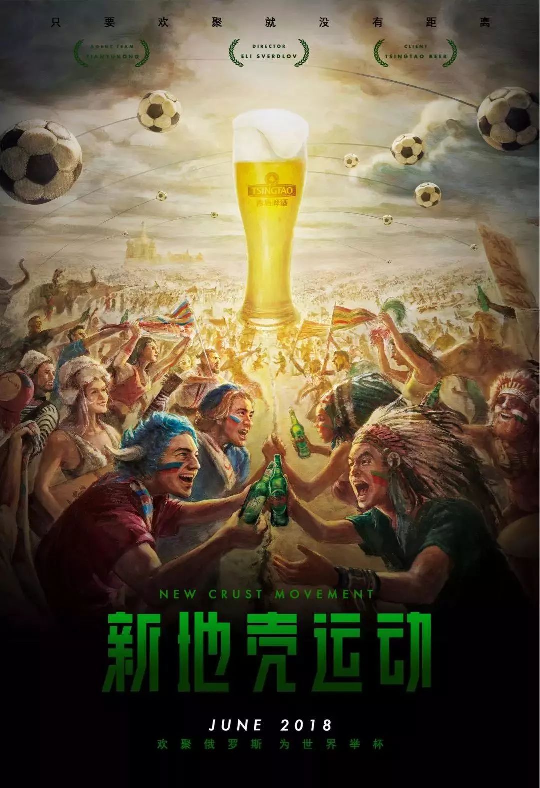 守的噩梦