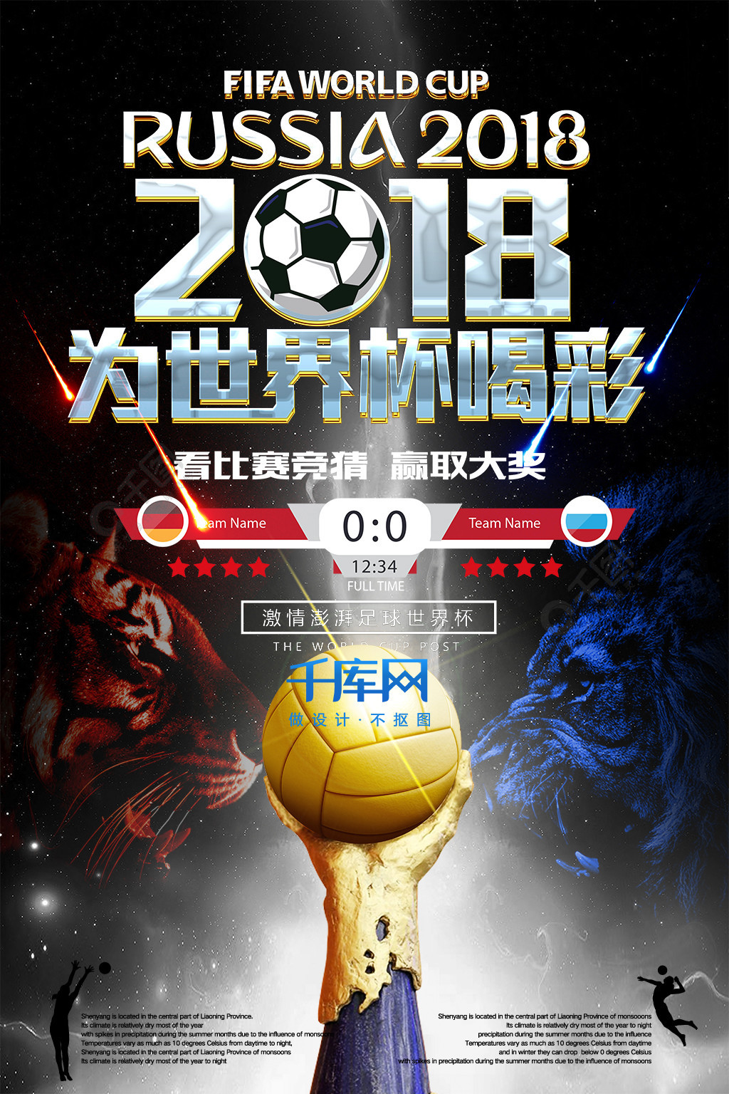 诺伊尔