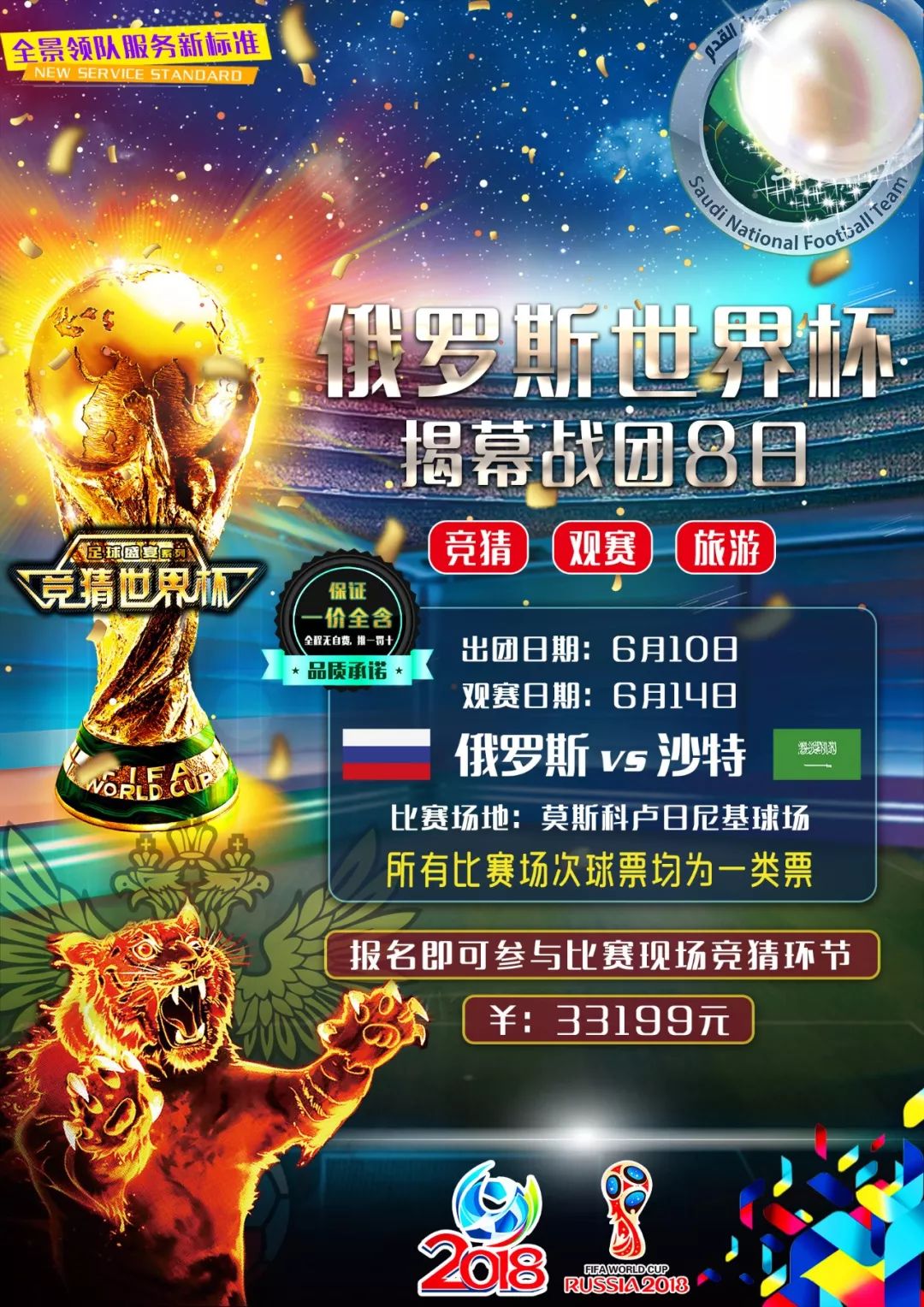 给球迷们带
